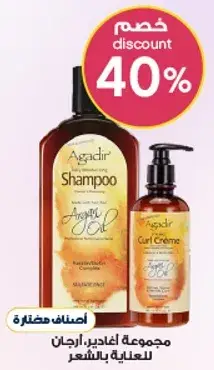 Agadir shampoo and curl cream for hair care.