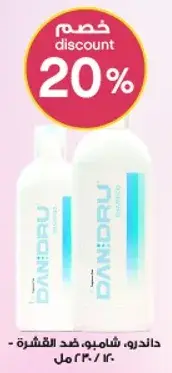 Dandru shampoo for anti-dandruff care.