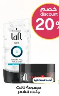 Taft styling gel and hair cream.