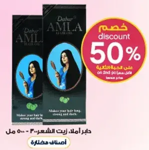 Dabur Amla Hair Oil 500 ml - Makes your hair long, strong and dark.