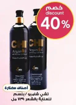 تشي شامبو / بلسام - 739 مل