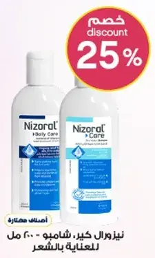 Nizoral Daily Care Shampoo, 400 ml