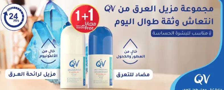 مجموعه مزيل العرق من QV انتعاش وثقه طوال اليوم.