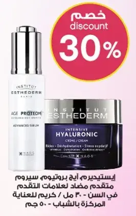 Intensive Hyaluronic Cream - 30 g