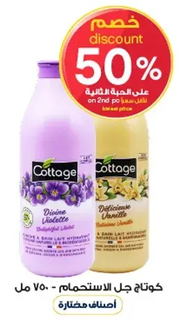 Cottage Shower Gel 750 ml