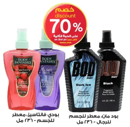BOD Man Body Mist, 236 ml.