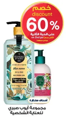 Perfume Jewels Blue Moon Shower Gel 500 ml