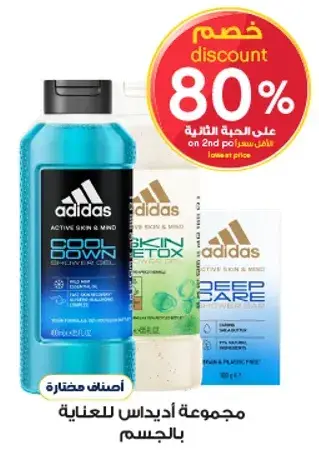 Adidas Body Care Set.