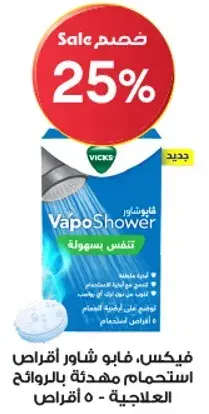 Vicks Vapo Shower, 50 ml.