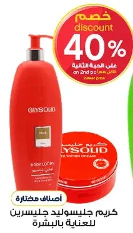 Glysolid Glycerin Cream for skin care.