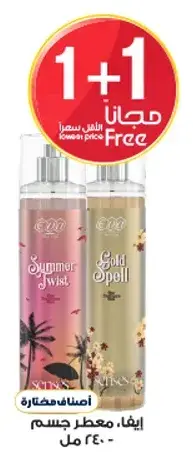 معطر جسم، 240 مل.