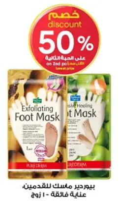 Purederm Exfoliating Foot Mask