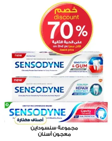 مجموعه سنسوداين للعنايه بالاسنان