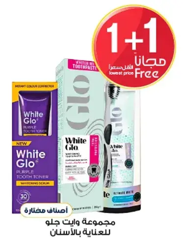 مجموعه وايت جلو للعنايه بالاسنان