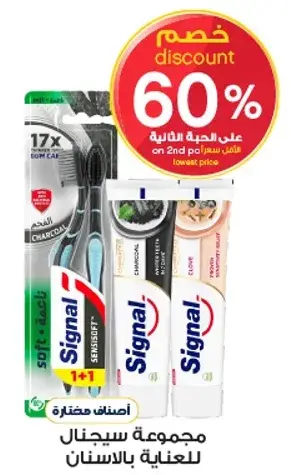Signal Toothpaste Set