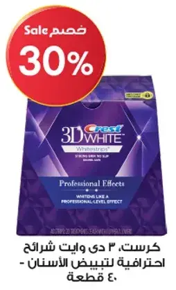 Crest 3D Whitestrips Professional Effects for whitening.