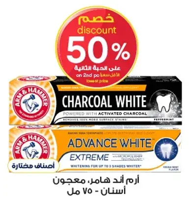 Arm & Hammer Charcoal White Toothpaste for whitening.