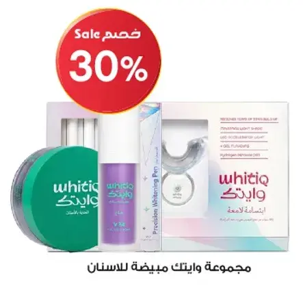 Whitiq Teeth Whitening Kit with multiple items.