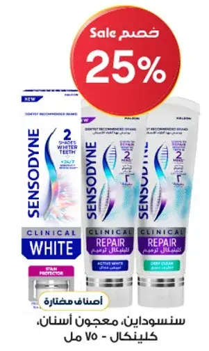 Sensodyne Clinical White Toothpaste for sensitive teeth.