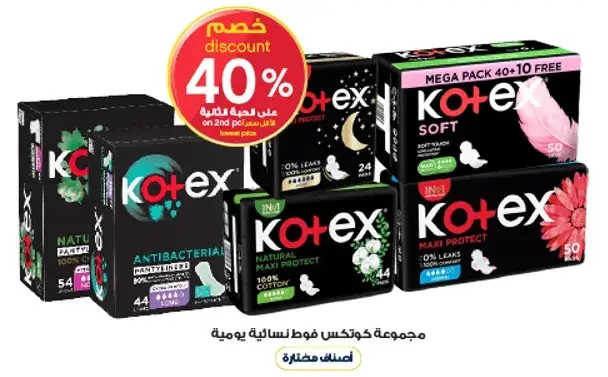 مجموعه كوتيكس ماكسي بروتكت