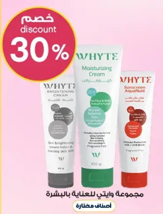 Moisturizing Cream - 100 ml