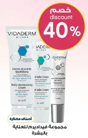 Daily Moisturizing Cream - 50 ml
