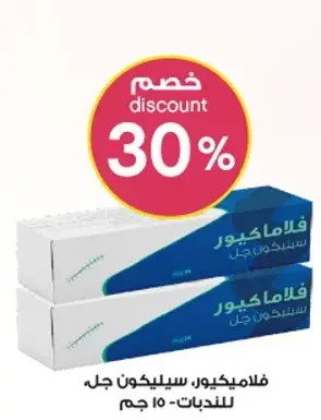 Flamigel Silicone Gel - 15g