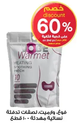 Voge Warmet heating soothing patch.
