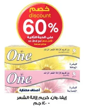 ايفل، كريم ازاله الشعر.
