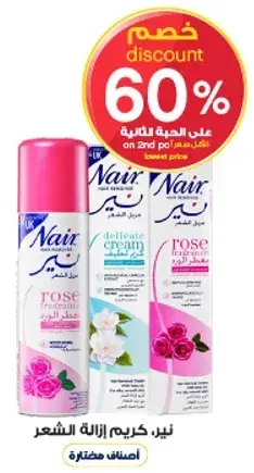 Nair hair removal cream, Rose scented.