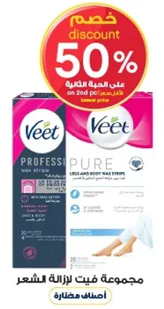 Veet Pure wax strips for legs and body.