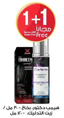 Helm Enhancer Aromatherapy Oil - 30 ml