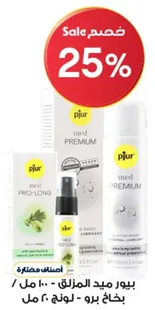 Pjur Med Premium Lubricant - 100 ml