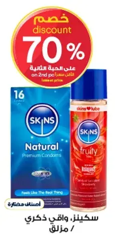 Skins Fruity Condoms - 16 Pieces
