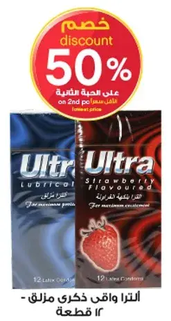 Ultra Strawberry Flavored Condoms - 12 Pieces