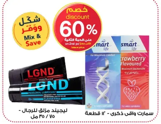 Smart Life Strawberry Flavored Condoms - 12 Pieces