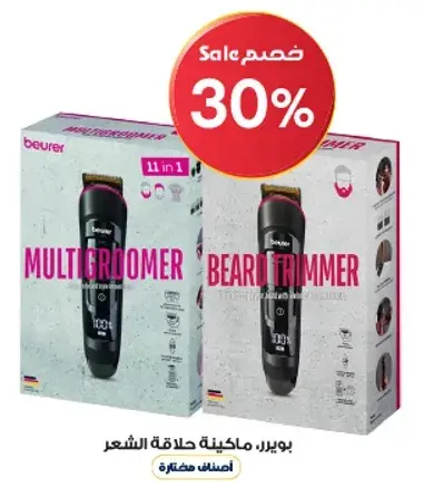 بيورير، ماكينه حلاقه شعر