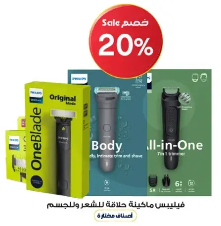 Philips OneBlade Trimmer for Body and Hair