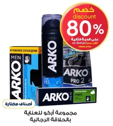 Arko Men Shaving Gel and Accessories