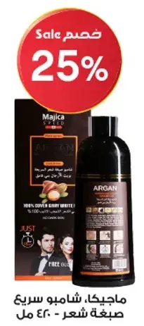 Majica, Argan Hair Shampoo, 400 ml.