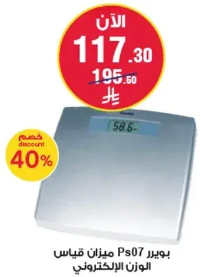 Bodyscale PS07 Electronic Weight Scale.