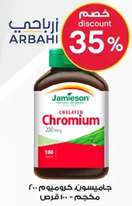 Jamieson Chelated Chromium Supplement