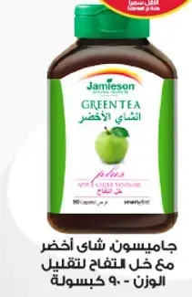 Jamieson Green Tea with Apple Cider Vinegar