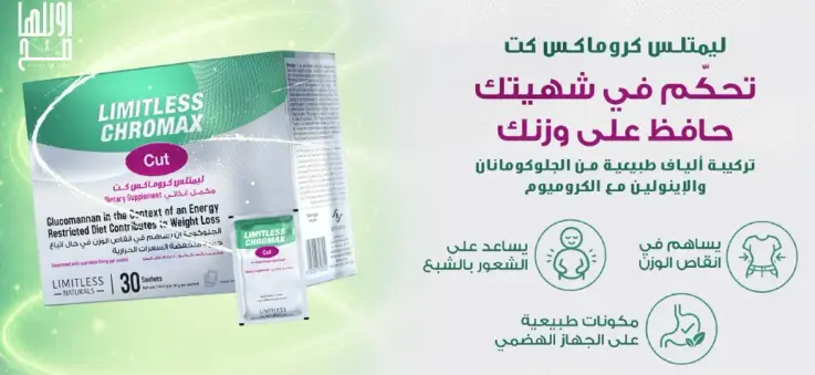 ليمتلس كرومكس كات، 30 كيس.