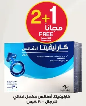 كارنيفيتا، ادفانس مكمل غذايي للرجال - 30 كيس.