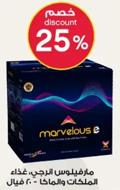 Marvelous Black Currant Juice, 20 packs.