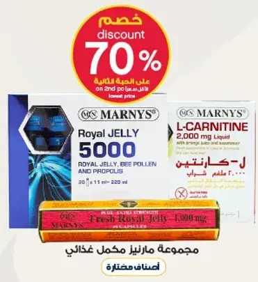 Marnys Royal Jelly Food Supplement