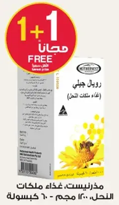 MotherNest Royal Jelly Food Supplement