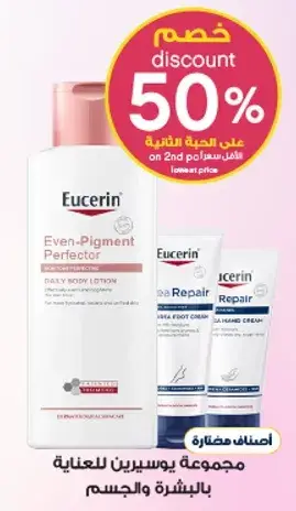 Eucerin Even-Pigment Perfector - Daily Body Lotion
