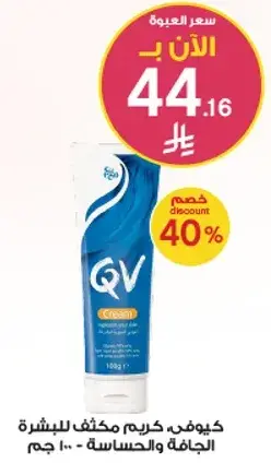 QV Cream for dry and sensitive skin.